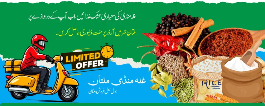 Ghalla Mandi Multan - Promotional Banner 1
